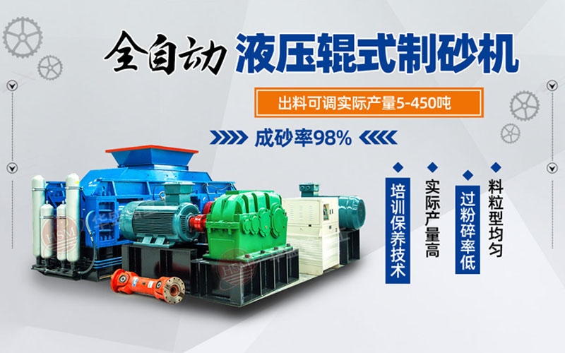 鞏義對輥式破碎機哪家好？市場價格怎么樣？
