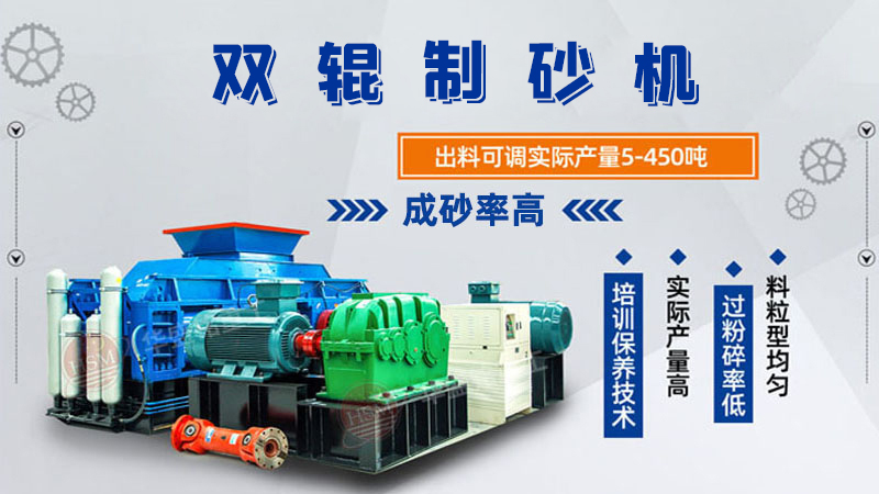 對輥制砂機型號參數大全，可以破石英砂嗎？
